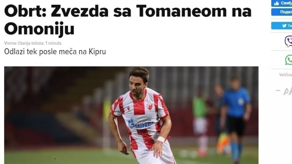 Παίζει με Ομόνοια και μετά φεύγει! 
