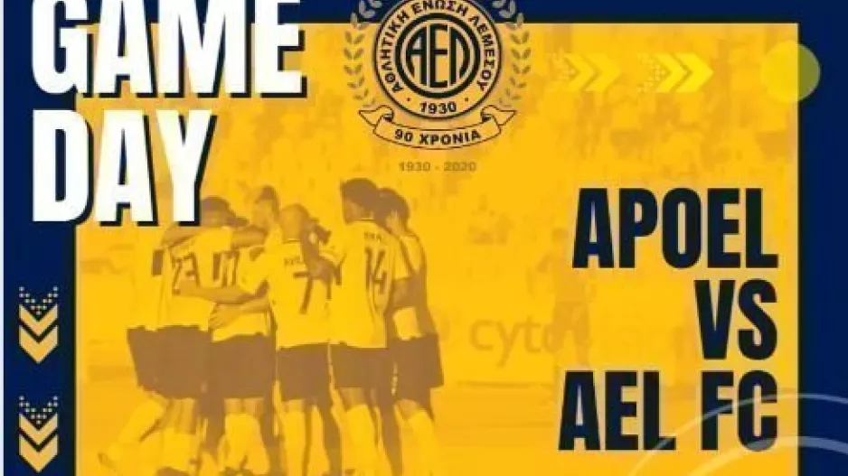 Game Day/ΑΕΛ