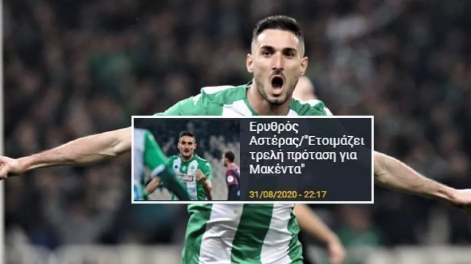 Νεότερο με Μακέντα/Ενδιαφέρει Ομόνοια