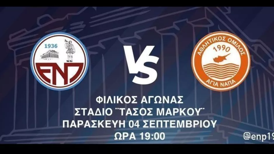 Είσοδος 5 ευρώ με λαχνό εισφοράς
