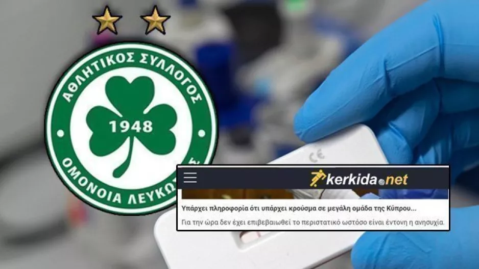 ΕΝΗΜΕΡΩΣΗ ΥΠΟΥΡΓΕΙΟΥ για το κρούσμα στην Ομόνοια