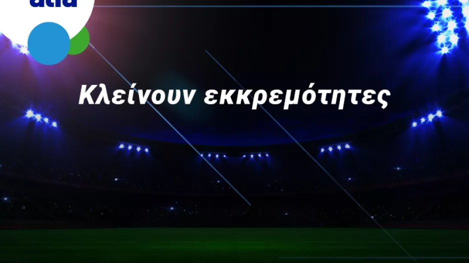 Δόξα - Νέα Σαλαμίνα με ολοκληρωμένες επιλογές στην Bet on Alfa