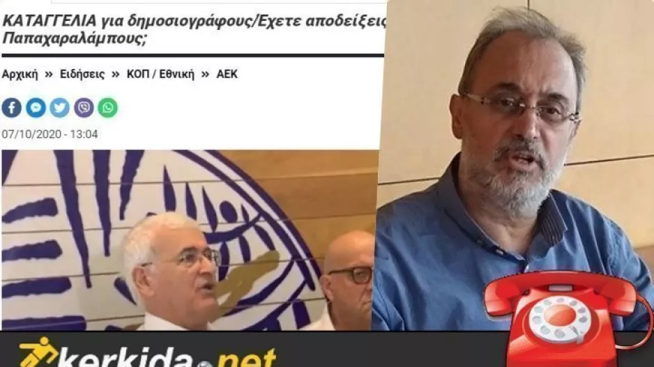 ΦΡΑΓΚΟΣ για Παπαχαραλάμπους - "Βαρύτατες κατηγορίες - Ας διερευνήσει αυτά που ισχυρίζεται"