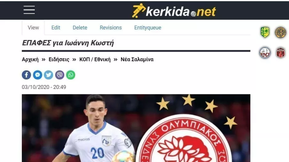 ΕΠΙΣΗΜΟ για Κωστή 