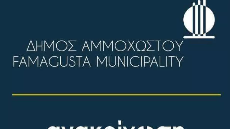 ΚΑΛΕΣΜΑ Ανόρθωσης