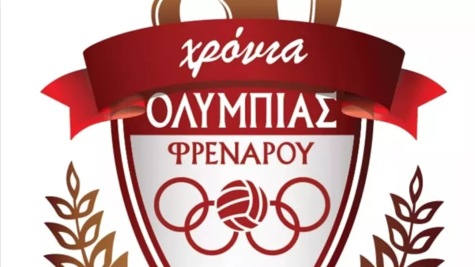 "Απαιτώ διπλό στην Λεμεσό"