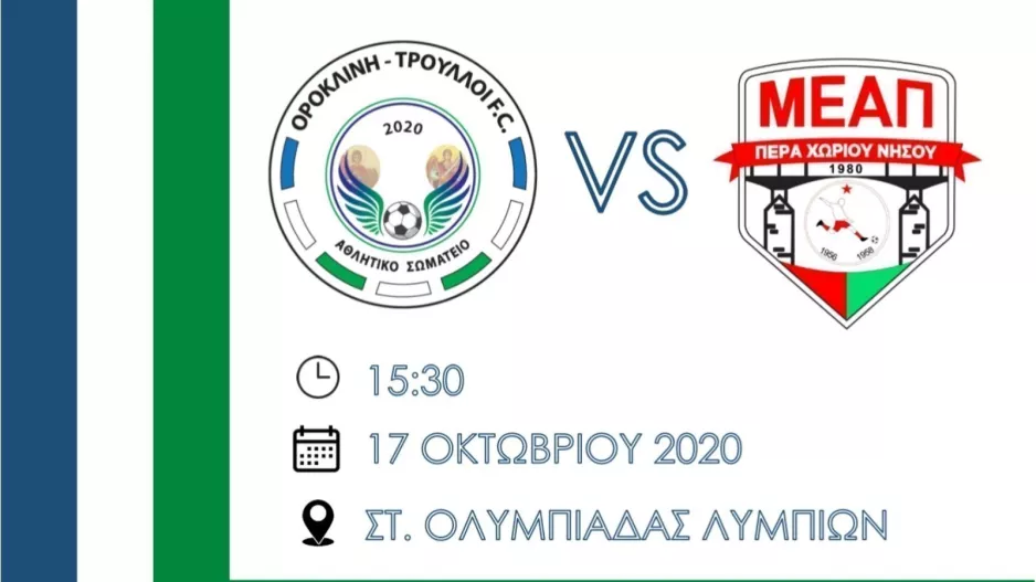 Ενημέρωση για κεκλεισμένων των θυρών