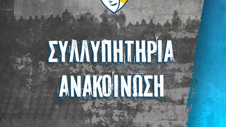Πένθος στην Πάφος FC