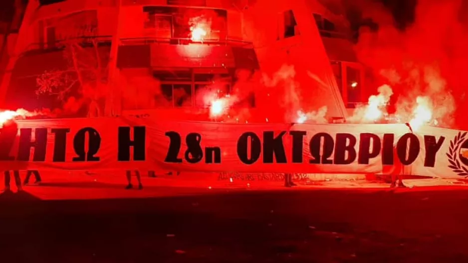 Πορτοκαλί/ Ζήτω το Έθνος 
