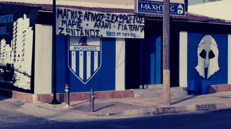ΜΑΧΗΤΕΣ/" Όλοι με μπλε φανέλες"