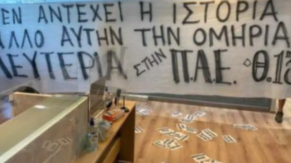 "NTOY" της Θ13 στην ΠΑΕ/ Πήραν την κούπα του 2010: "Λευτεριά στον Παναθηναϊκό"! 