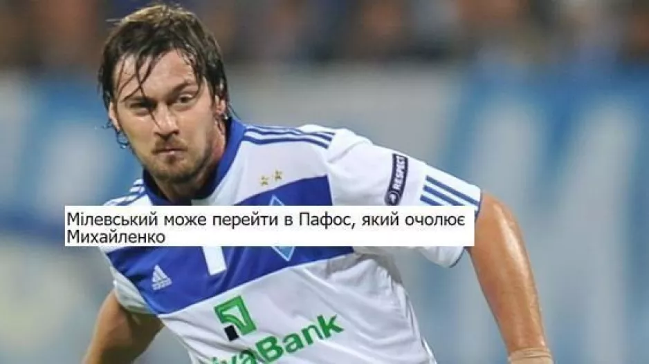 Αποκαλύπτουν... Artem Milevskiy Κύπρο