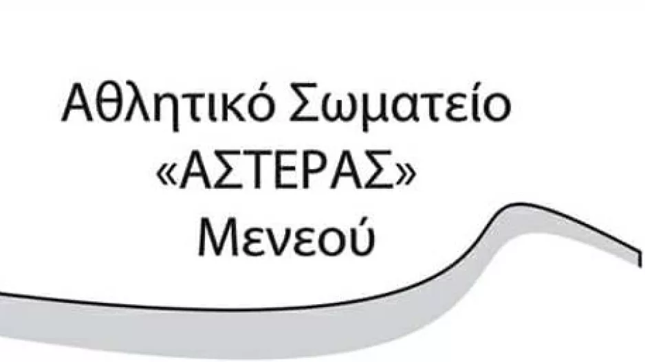 "Βοηθήστε για να ανταπεξέλθουμε στο μαραθώνιο του πρωταθλήματος"