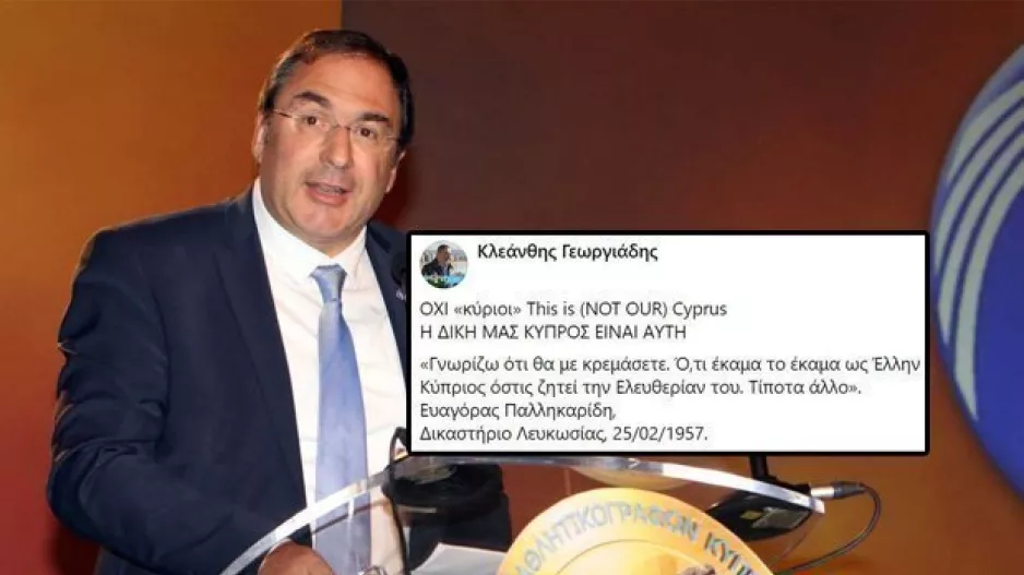 "ΟΧΙ «κύριοι» This is (NOT OUR) Cyprus"/ΑΝΤΙΔΡΑΣΗ Κλεάνθη