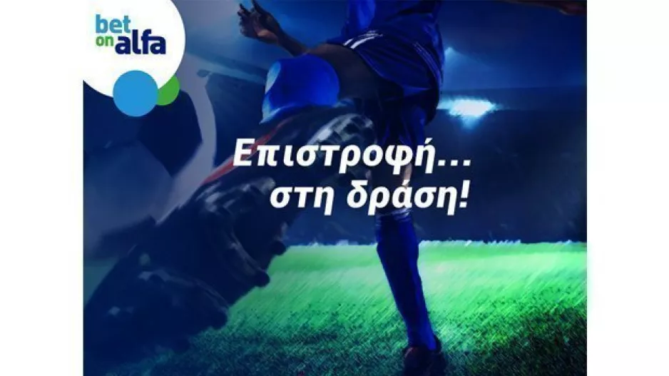 Νίκες για ΑΠΟΕΛ και Ομόνοια & over 1.5 goals; Απόδοση 2.63 στην Bet on Alfa