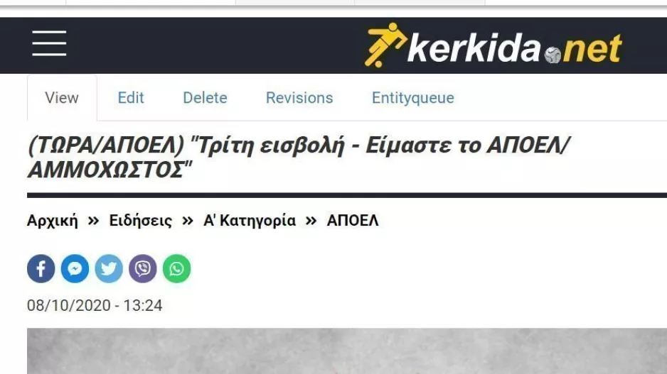 ΜΠΡΑΒΟ ΑΠΟΕΛ...