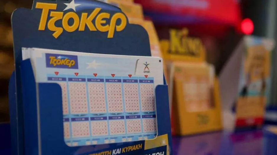 ΚΛΗΡΩΣΗ τζόκερ/Οι τυχεροί αριθμοί