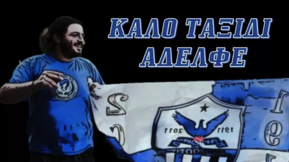"Ακόμη ένας αδελφός δεν είναι πια κοντά μας"
