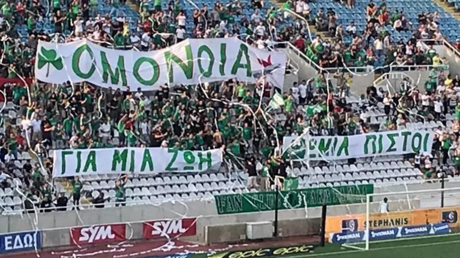 FCL/"Δεν χρειάζεται να πούμε τι θα γινόταν στους δρόμους της Θεσσαλονίκης..."