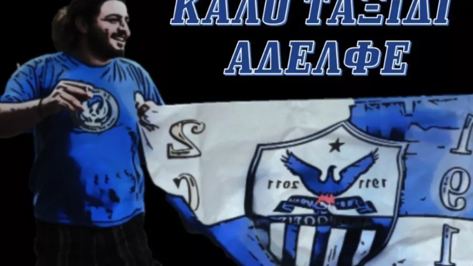 "Ένας Αδελφός, ένας πραγματικός ΜΑΓΚΑΣ έφυγε για την γειτονιά των ΜΑΧΗΤΩΝ ΠΑΡΑΔΕΙΣΟΥ"