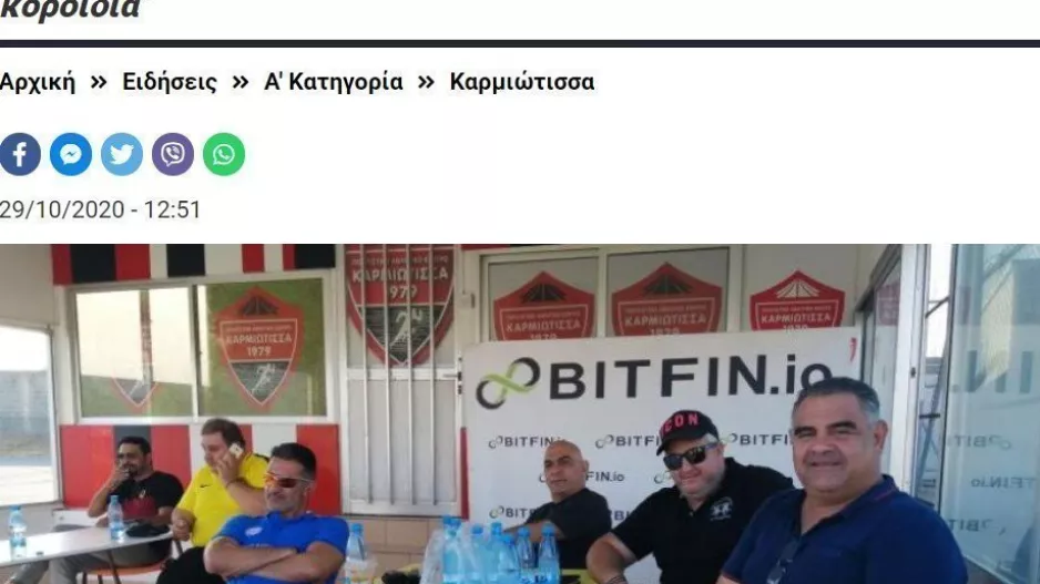 Δημοτική ομάδα ΑΚΕΛ Κάτω Πολεμιδιών/ "Δεν ενημερωθήκαμε για την αυθαίρετη αλλαγή"