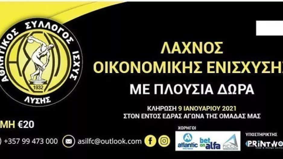 Εκστρατεία οικονομικής ενίσχυση