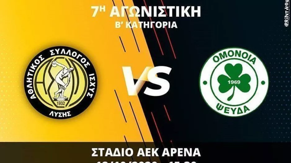 ΑΣΙΛ/ενημέρωση για τα εισιτήρια