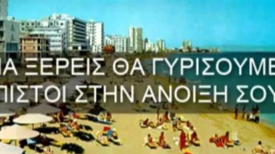 "Ο Απόλλωνας και ο κόσμος του ΠΟΤΕ δεν σε ξεχνούν!"