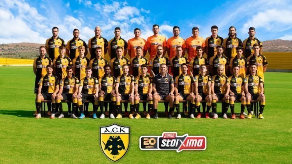 Η ομαδική φωτογραφία της ΑΕΚ