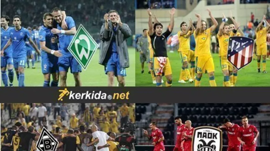 Η 4η κυπριακή ομάδα που μένει 'όρθια' στην ευρώ - πρεμιέρα της! (φώτος)