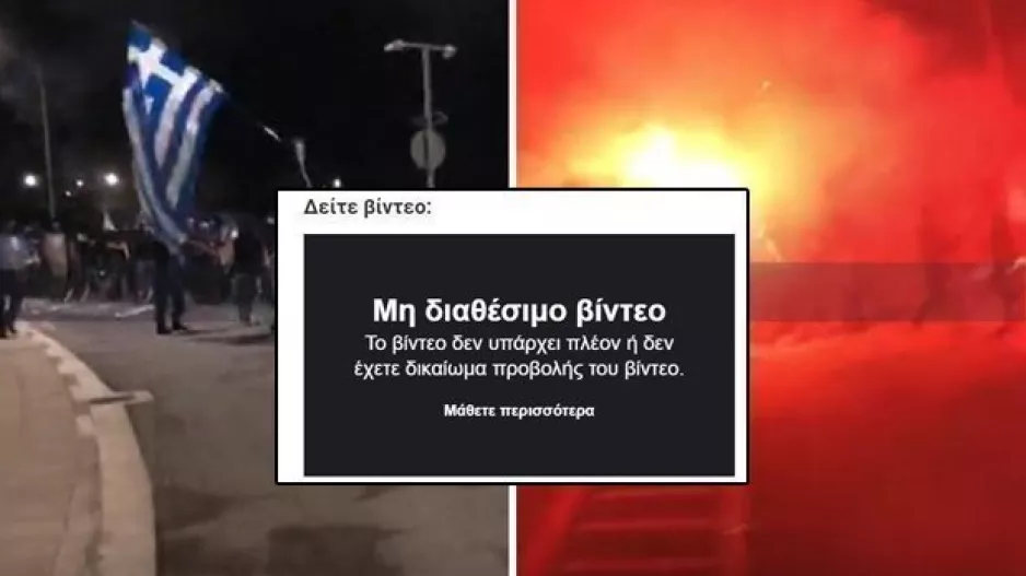 "ΜΗ ΔΙΑΘΕΣΙΜΟ" το βίντεο των Μαχητών από το οδόφραγμα