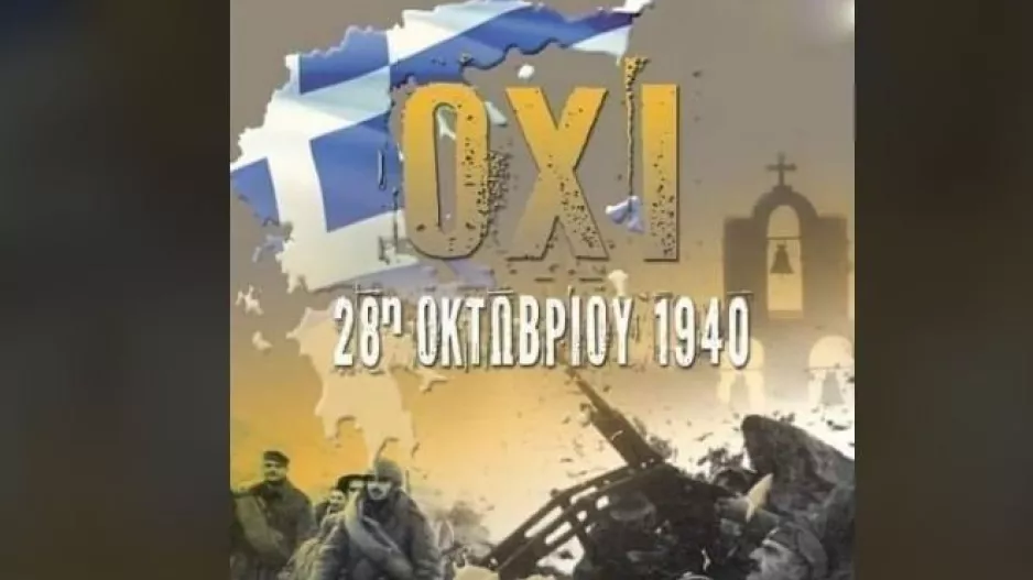 "Ένα όχι είναι ικανό να αλλάξει την ιστορία"