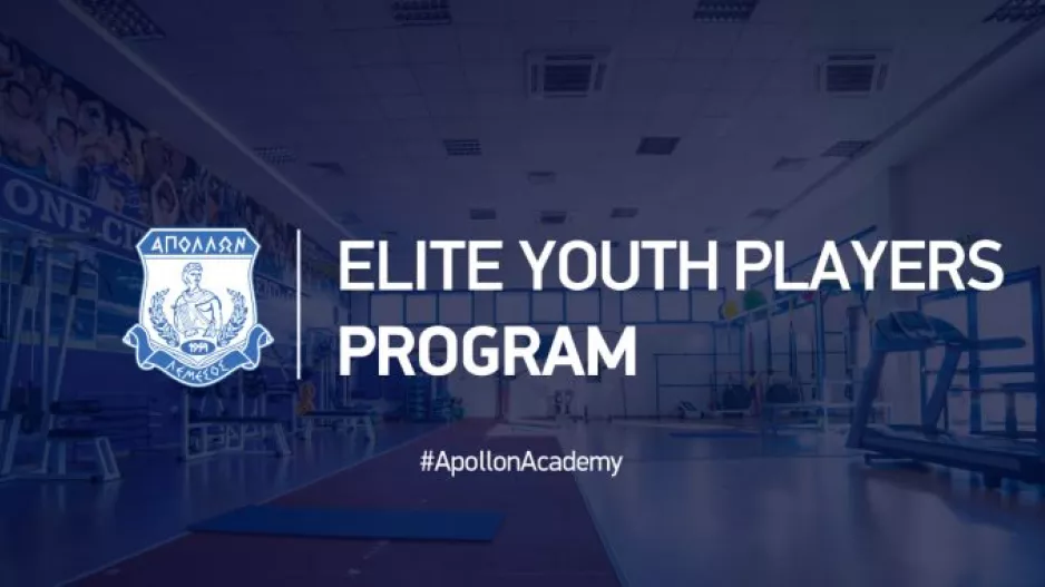 ΑΠΟΛΛΩΝΑΣ/Έναρξη προγράμματος επίλεκτων νεαρών ποδοσφαιριστών