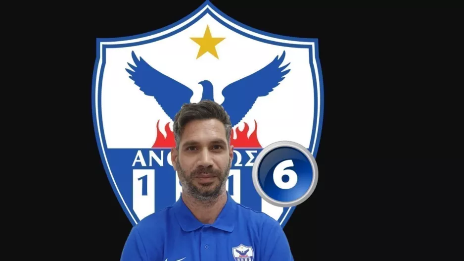 Ανακοίνωσε Ευσταθίου η Ανόρθωση 
