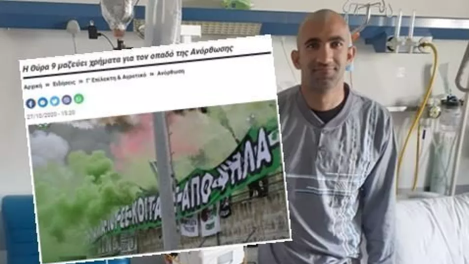 Θανάσης σε Θύρα 9: "Η στήριξη σας με συγκινεί, θα παλέψω με τον εχθρό"!