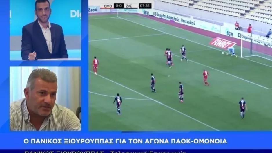 Ξιούρουππας στο Digital: "Ο ΠΑΟΚ δεν είναι Ολυμπιακός και Ερ. Αστέρας-Περιμένω να κερδίσει η Ομόνοια"