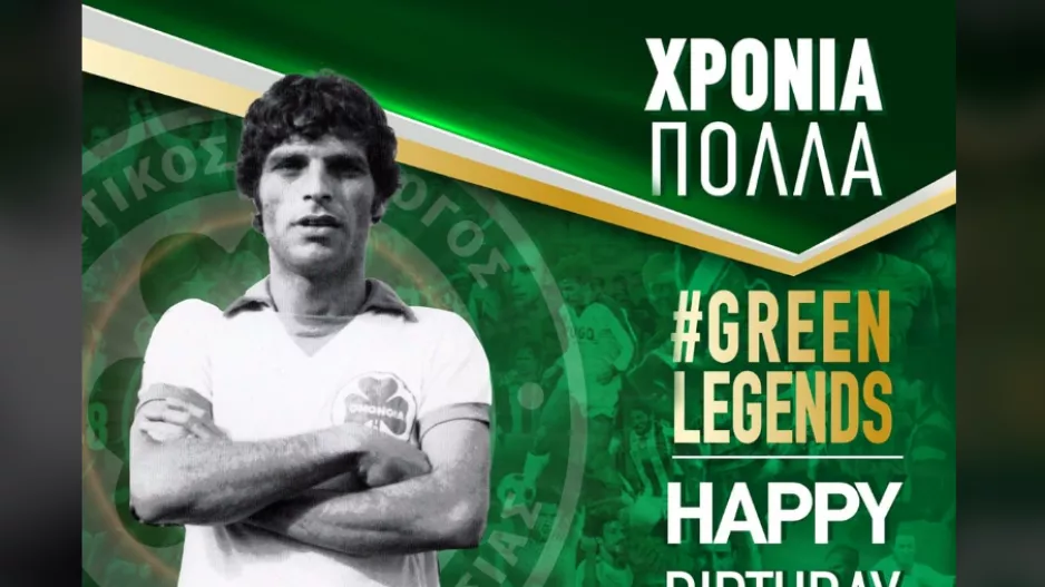 Ευχή στον Κόκο