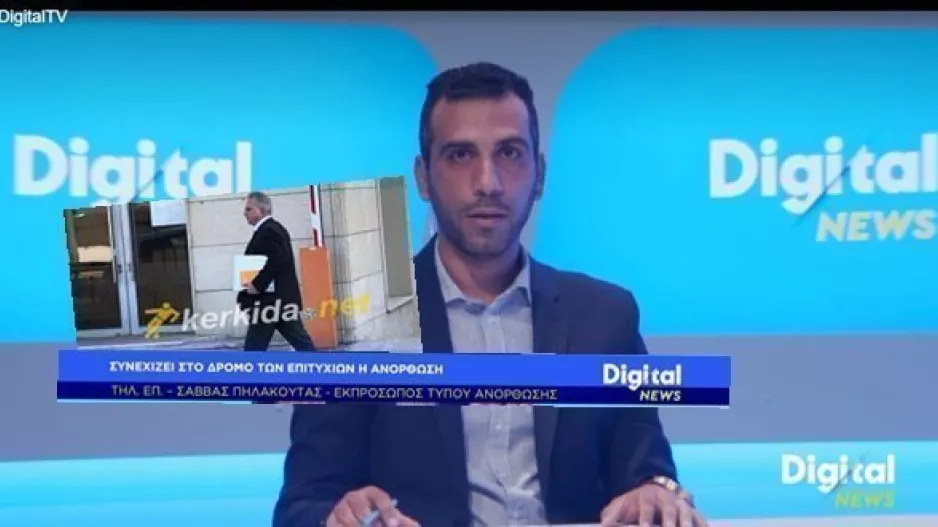 ΑΝΟ για Αθλ. Δικαστή στο Digital: Η ΘΕΣΗ για Τιμούρ