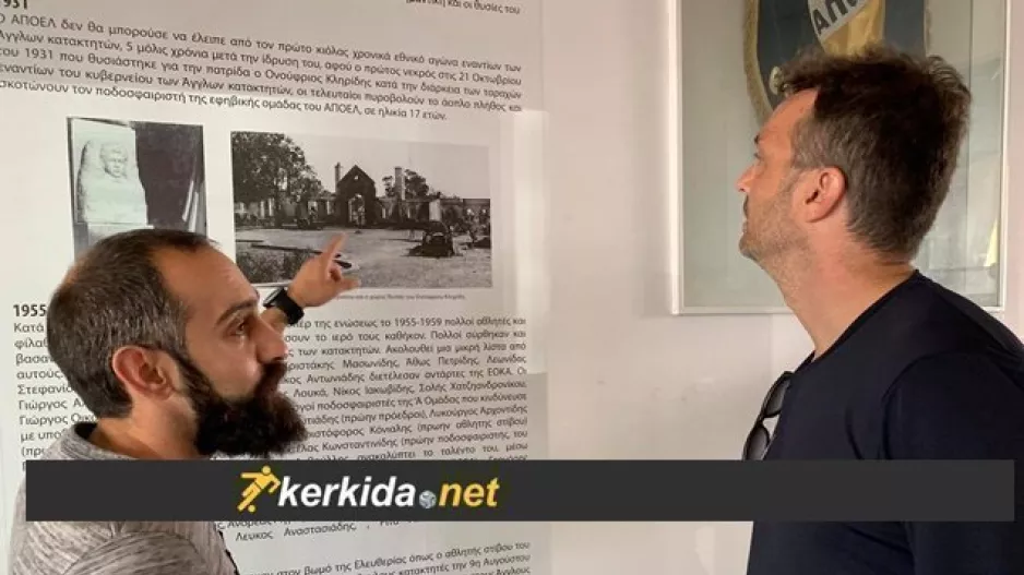 Ο "ξεναγός" του ΑΠΟΕΛ
