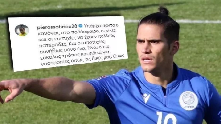 (ΜΗΝΥΜΑ/ΠΙΕΡΟΣ) "Δική μας η ευθύνη, η Εθνική είναι κάτι πάνω από τις επαγγελματικές μας ομάδες"