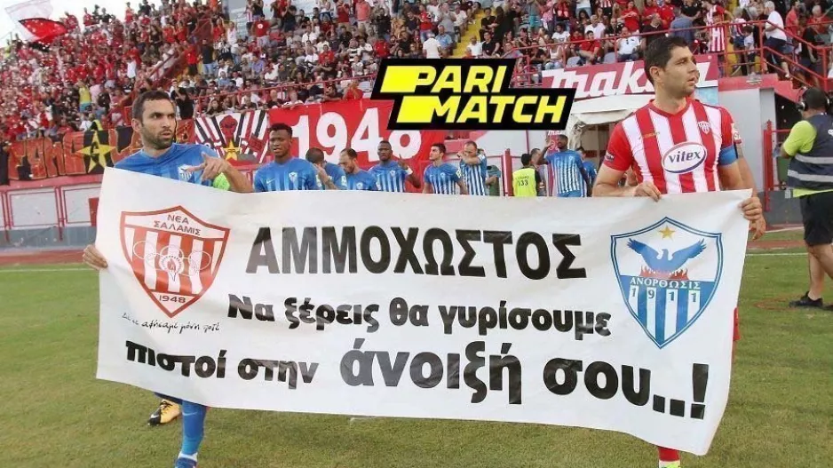 Στο μπλε η προϊστορία στο "Αμμόχωστος"