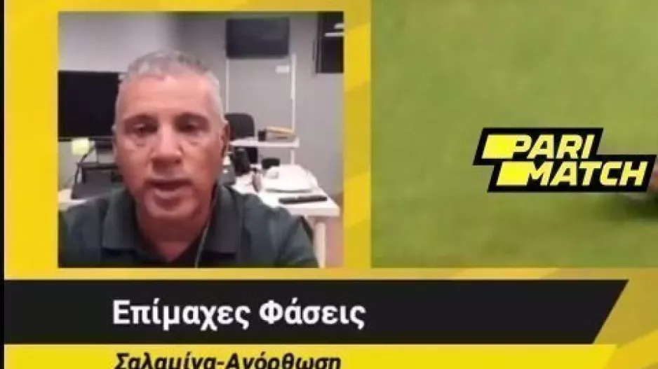ΕΠΙΜΑΧΕΣ Νέα Σαλαμίνα-Ανόρθωση/ΑΝΑΛΥΣΗ από Η.Τσίκινη