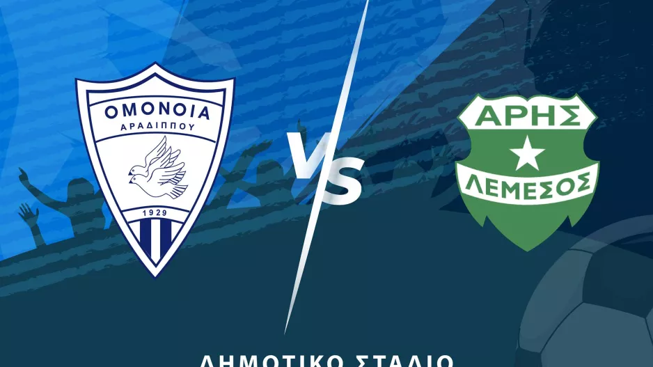 Ποστ πριν τον Άρη