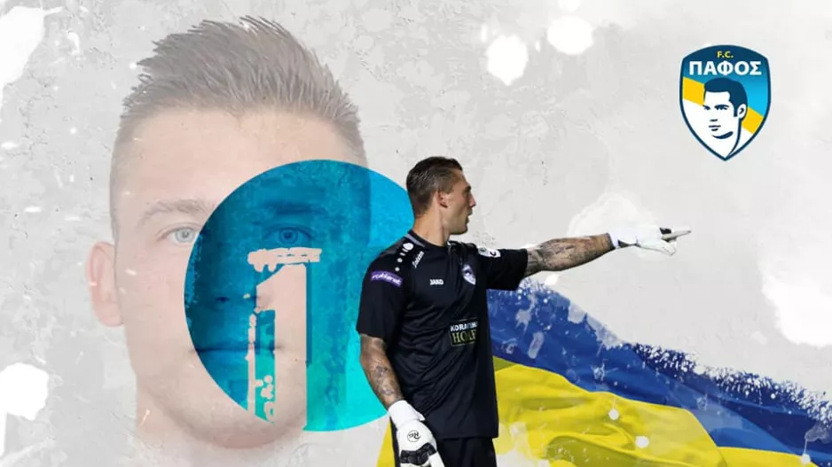 Ρούτκο/Πάφος FC