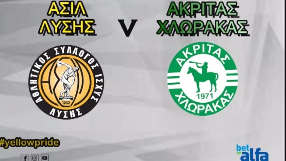 Ο ΑΣΙΛ ενημερώνει