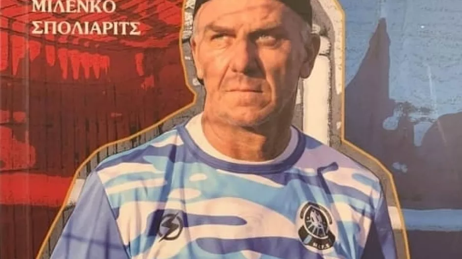 ΠΑΣΠ/Διαγωνισμός