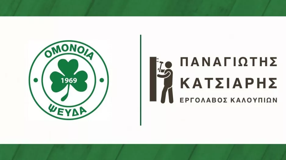 Νέο deal για Ομόνοια Ψευδά
