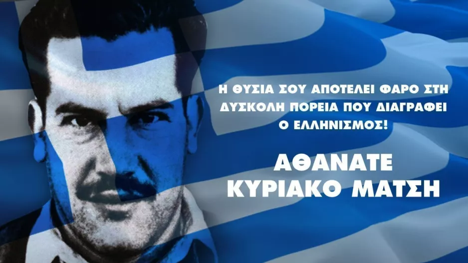 Απόλλωνας για Κυριάκο Μάτση