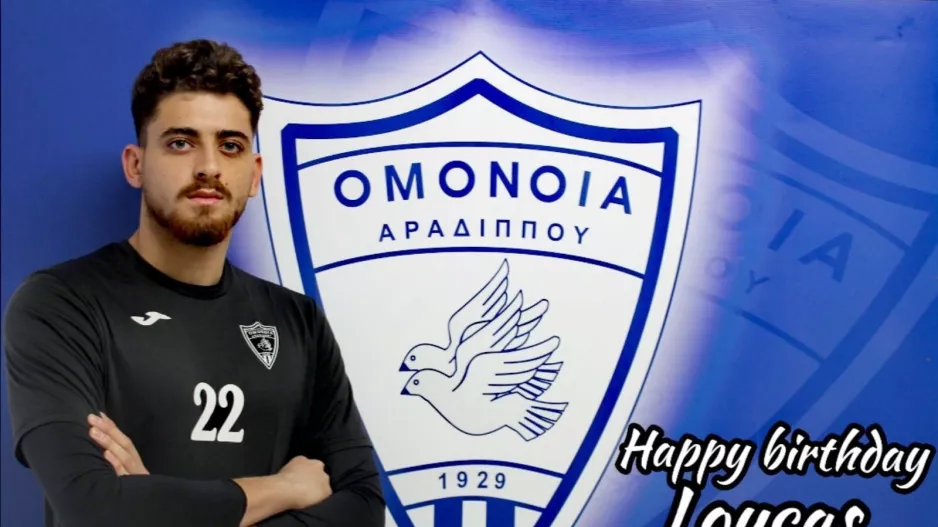 Ευχές στον Λούκα