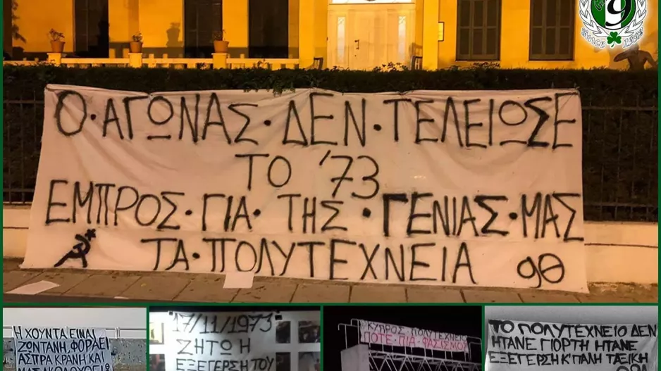 Πανό σε κάθε πόλη από την Θύρα 9 